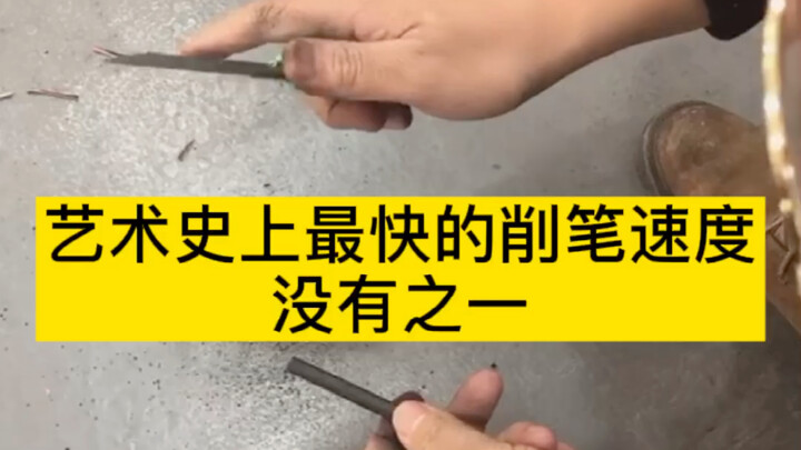 Tốc độ gọt bút nhanh nhất trong lịch sử nghệ thuật, không có ai sánh kịp!