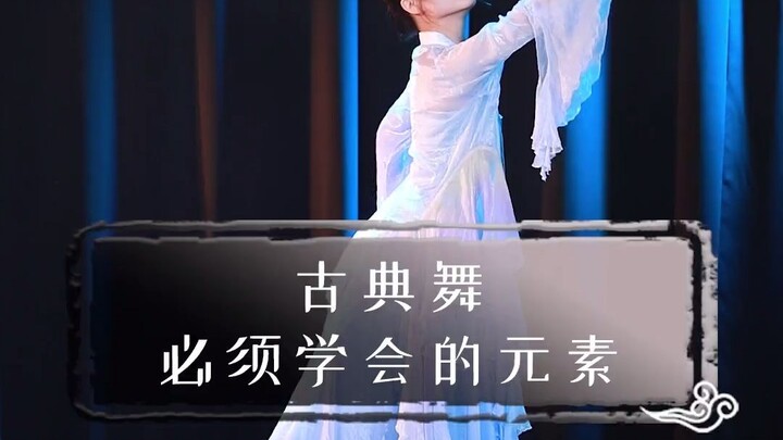 必学元素~快学起来~