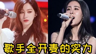 歌手被迫全开麦：王心凌听不见换气的声音，鞠婧祎现场彩排真的稳