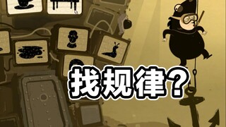 นี่มันเกมหรือไง นี่มันเกมจำลองข้าราชการชัดๆ!