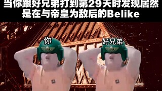 咱兄弟俩真是这个👍(十周目）