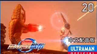 ウルトラマンオーブ 第20話「復讐を願う宇宙人」HD-/ULTRAMAN ORB Ep.20 Taiwanese Mandarin