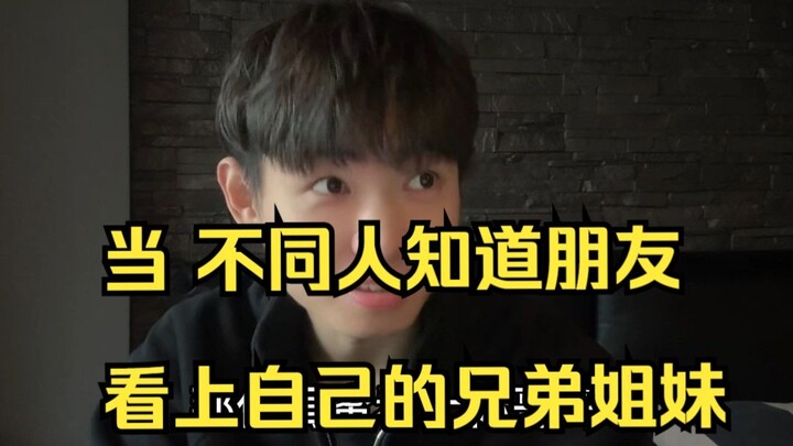 Sự khác biệt giữa nam và nữ khi bạn bè để ý đến anh chị em ruột của mình