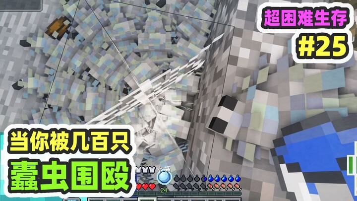 Mode Super Sulit Bertahan Hidup 25: Putus Asa! Saat Kamu Dikeroyok Ratusan Kutu Kayu