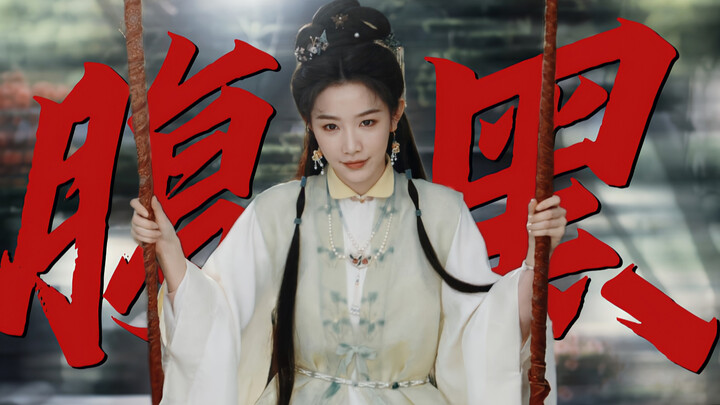 What a classic “white-cut-black” trope: “In this lifetime, I will never take a penniless scholar as 