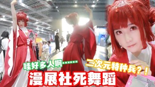 CP29来都来了，这不跳个舞？【除灵摇神明少女版】