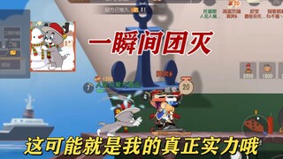 Tom and Jerry Mobile Game: There is no younger brother who looks stronger than this one!