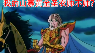 [Saint Seiya] ตำนานของซิกฟรีด นักรบผู้ทำลายวัยเด็ก