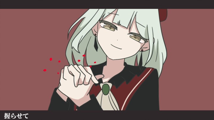 【动画】若叶睦/mortis的heart111❤️【ave mujica描改】
