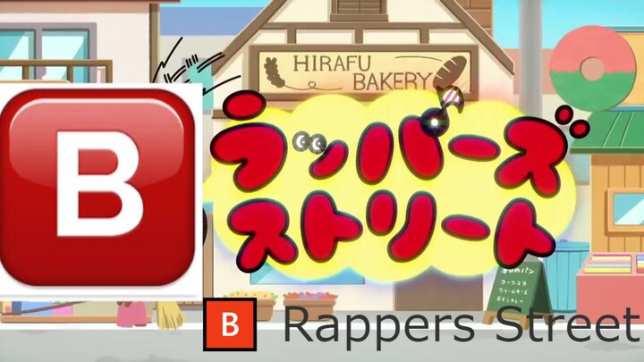 🅱️ Rappers Street in Meme Edits | japanese kid was Edit this on 12 years old 🅱️ラッパーズストリート