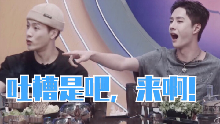 【Wang Yibo × Wang Jia’er】The “Double Kings” Unite to Roast the Production Team with Fiery Wit—Tongue
