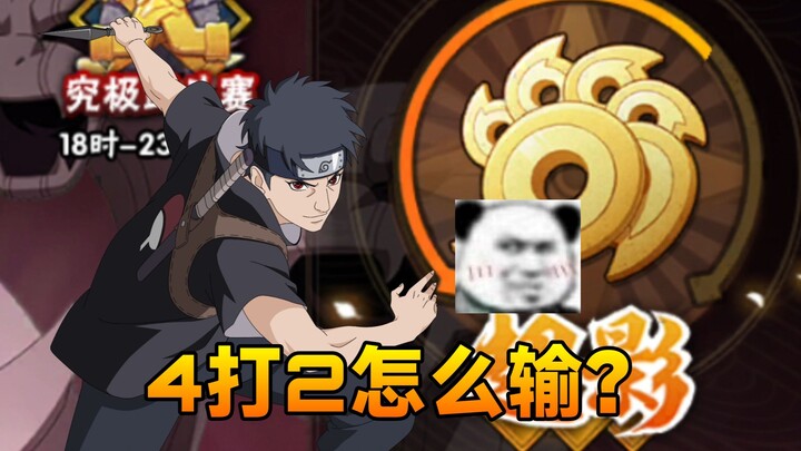 Sasuke Uchiha's super-shadow-level实战!