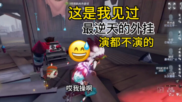 This is the most outrageous cheat I've ever seen; things like wallhacks pale in comparison to it.