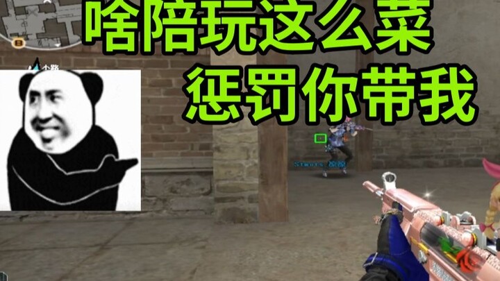 “CF 200 tệ mà người chơi kèm lại dở thế, phạt mày dẫn tớ đi”