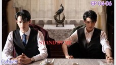 🇨🇳{Bromance}STAND BY ME EP 04-06(engsub)2023