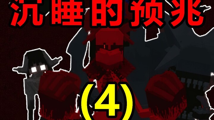 Thế giới này vốn không bình thường, và sự xuất hiện đột ngột của bạn đã đánh thức giấc ngủ sâu của n