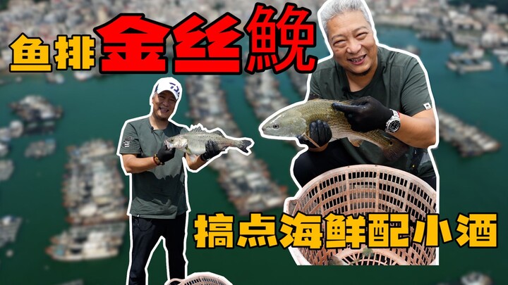 [Brother Shangqingjie] Some seafood with a little booze—so relaxing!