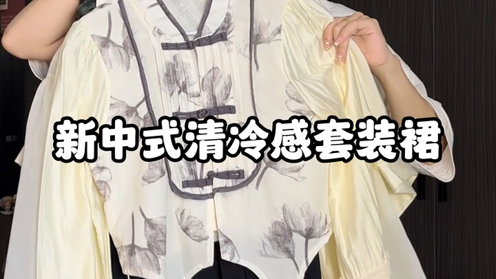 Set Rok Seminggu Gaya Tiongkok Baru dengan Nuansa Dingin