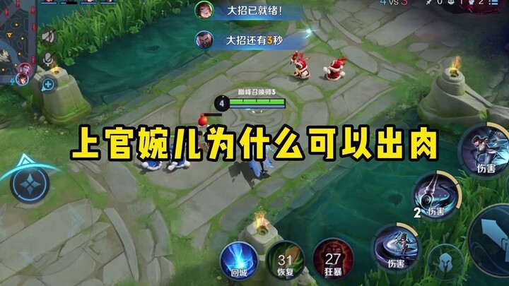 สู้ไม่ได้ก็ต้องเล่นสายเกราะ นี่แหละคือข้อได้เปรียบใหญ่ที่สุดของหวันเอ๋อร์