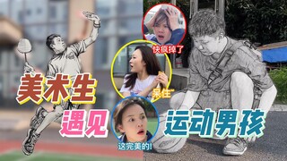 I finally understand what art students' eyes really mean when they watch boys play basketball.