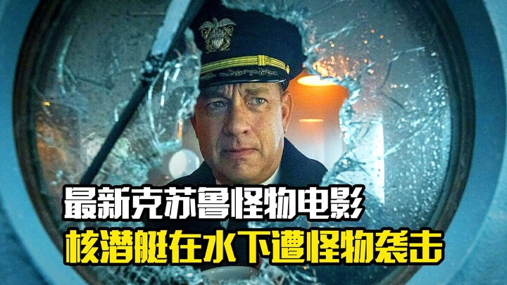 Film monster Cthulhu terbaru “Kraken”: Kapal selam nuklir diserang monster di bawah laut Antartika