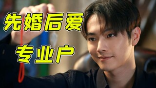 这个男主喜欢被动！盗墓版《爱的二八定律》！爆笑吐槽《迷航昆仑墟》