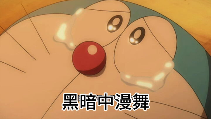 “自卑的人是不是不配拥有爱情”——《黑暗中漫舞》陈奕迅
