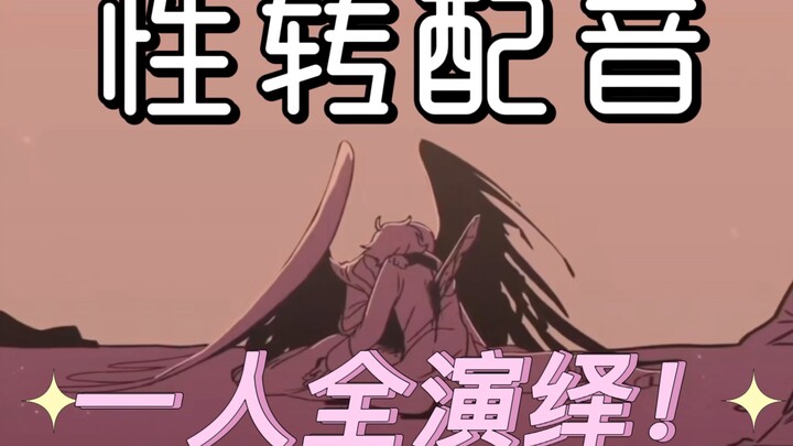 【MCYT/英配】Sadist破晓之日但是是女性配音#1