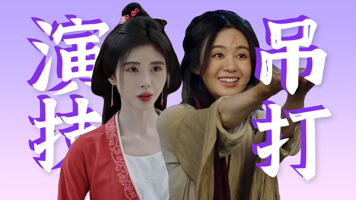 After my rebirth, I was outshined by the "ugly" female supporting character. [Flower Order] Ju Shi i