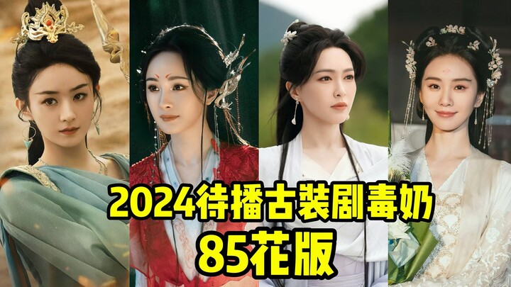 Para aktris kelahiran 1985 kembali ke dunia xianxia, bagaimana hasilnya? Daftar drama kostum tahun 2