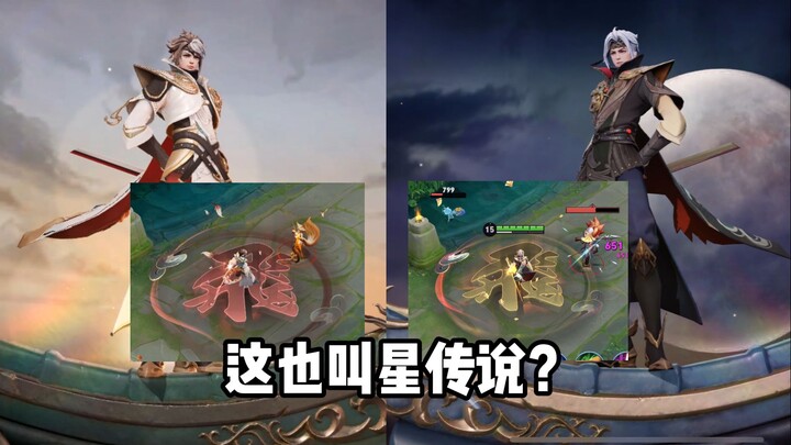 Ini juga berani disebut “Legenda Bintang”?