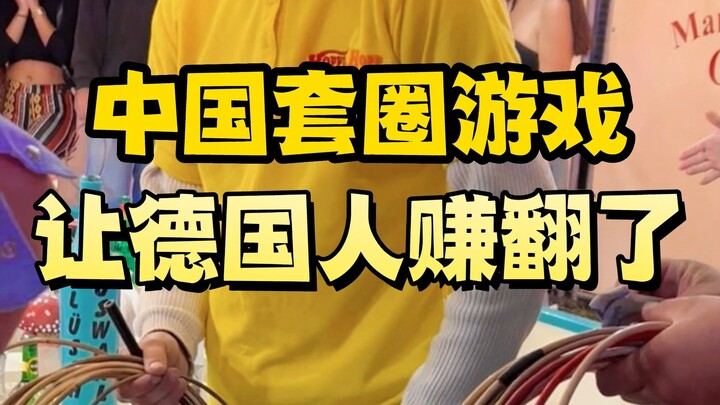 China’s ring toss game has Germans raking in the cash…