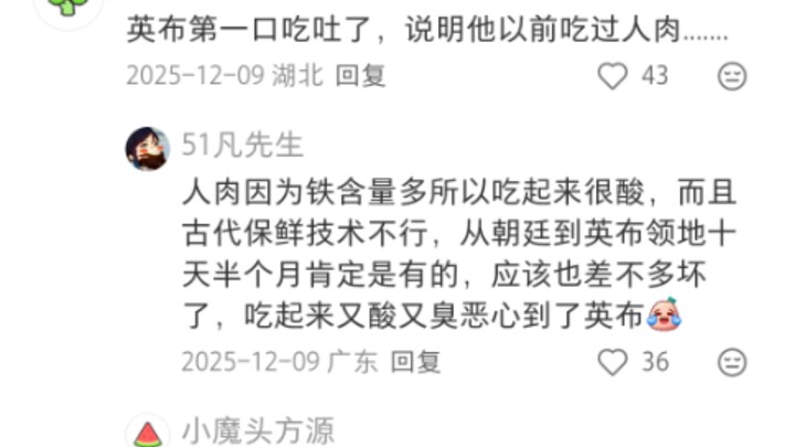 Ying Bu gagged on his first bite—it’s clear he’s eaten human flesh before...
