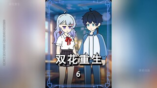 การเกิดใหม่ของดอกไม้คู่ 6