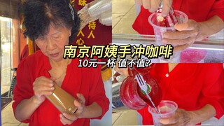 One year later: How's the "hand-drip coffee auntie" from Nanjing doing now?