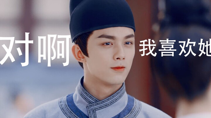 [The Long Ballad] He can openly tell everyone that he likes you.