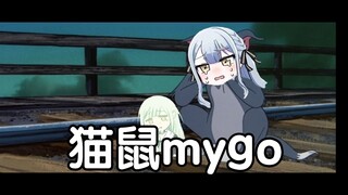 [Cat and Mouse MyGO] Xiangzi ผู้น่าสงสารถูกเล่นด้วยตะเกียง