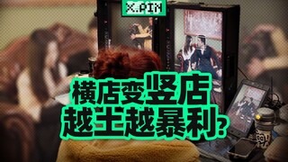 Lợi nhuận khổng lồ hay bong bóng? Chuyến đi Hoành Điếm hé lộ sự thật về những tiểu phẩm hài. [Đánh g