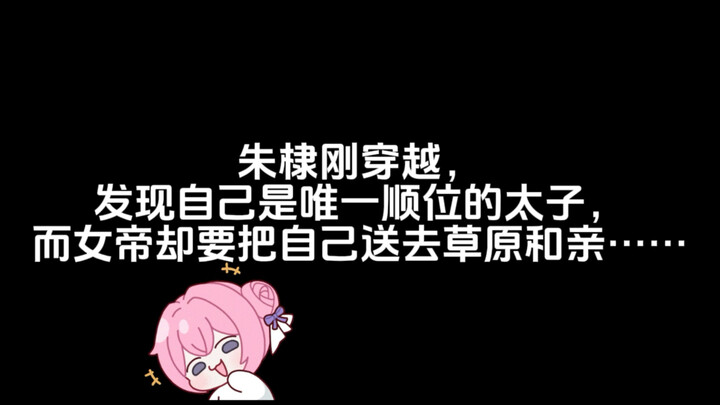 爱你，老妈，玄武门见！