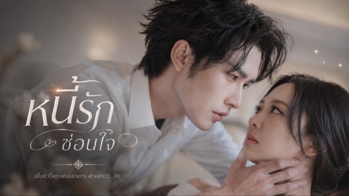 เจ้าพ่อ CEO ไม่แตะต้องผู้หญิงแต่ดันตกหลุมรักสาวนักเต้นในบาร์ [พากย์ไทย]