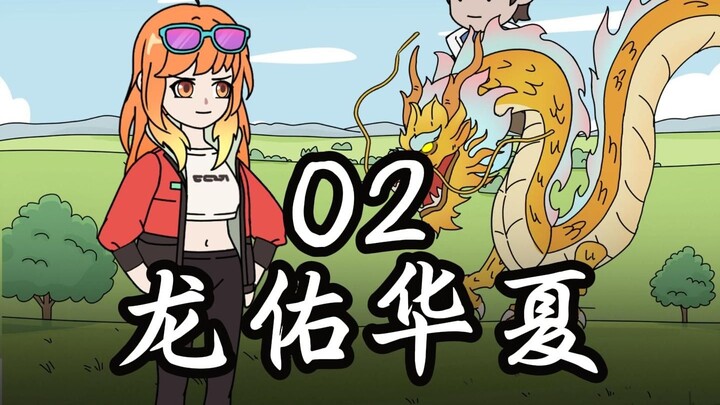 偷偷养龙，居然被军方直接找上门？！