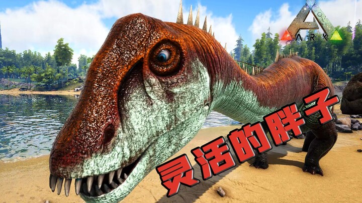 อาร์ค: สัตว์ดึกดำบรรพ์ ไดโลโฟซอรัส! ราชาแห่งสามขยะ???