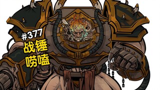 战锤40K泯灭者怎么来的