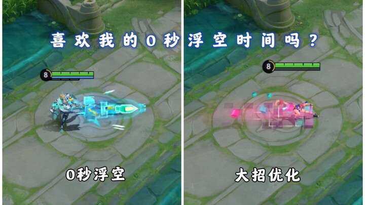 สกิลเอกของอาเค่อป้องกันการขัดจังหวะเปิดให้ใช้แล้ว ไลเซียวปล่อยมุกฮาลอยกลางอากาศใน 0 วินาที สกิลสองขอ