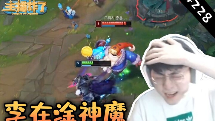 Streamer Hancurkan Perpustakaan Materi 228: Xu Xiuno Lakukan Gerakan Ajaib hingga Langsung Lupa Inga