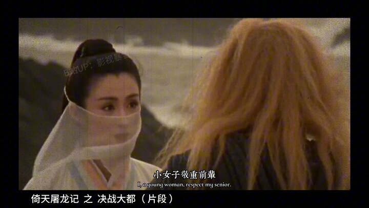 Ỷ Thiên Đồ Long Ký - “Đại Đô Quyết Chiến”: Ba mươi năm rồi, cuối cùng phần tiếp theo cũng đã ra mắt!