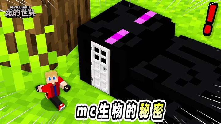 มายคราฟ: ผู้เล่นบุกเข้าไปสำรวจภายในตัวมังกรเอ็นเดอร์ แล้วกลับเจอเขาอยู่ข้างใน?!