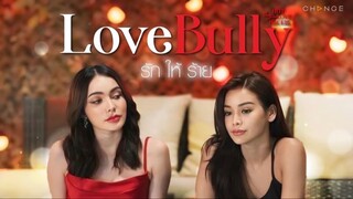 รักให้ร้าย (LoveBully) ep.3