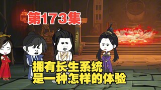 第173集找回记忆的叶长生