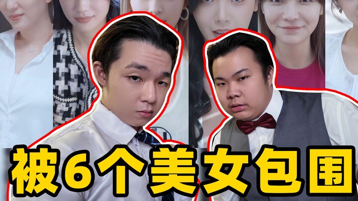 เมื่อฉันถูกสาวๆ 6 คนตามจีบ ฉันจะตัดสินใจยังไงนะ!
